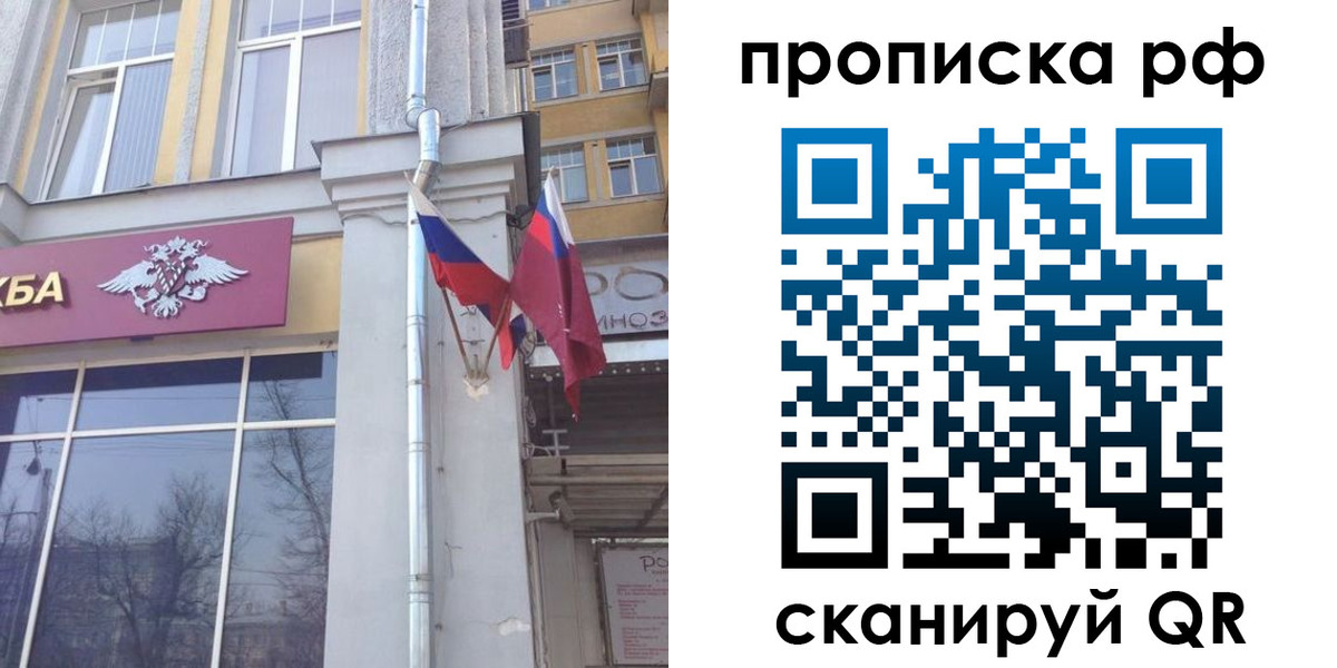 временная регистрация для школы в Хвалынске