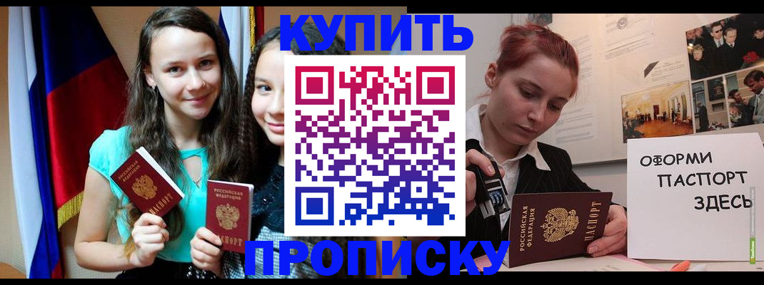 прописка штамп в Хвалынске