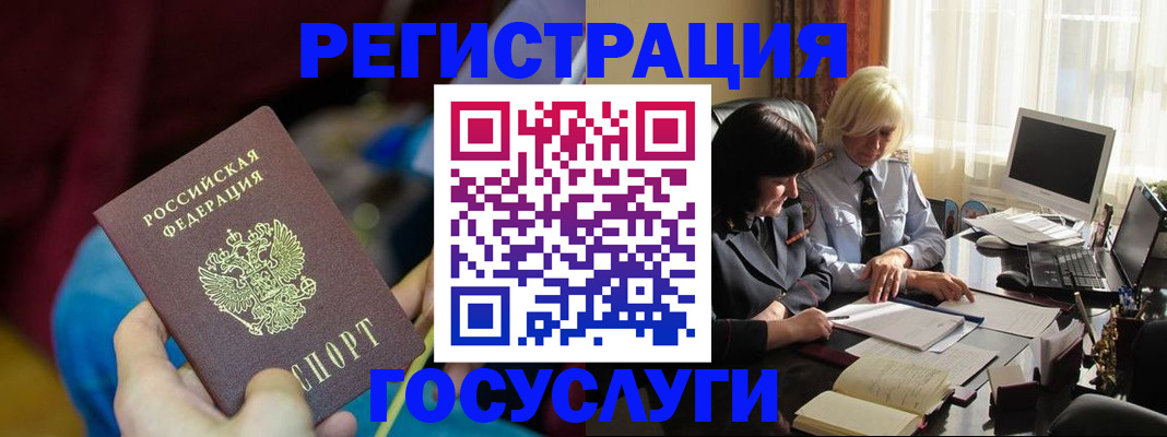 временная регистрация госуслуги в Хвалынске