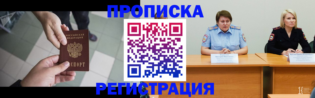 прописка штамп в Хвалынске