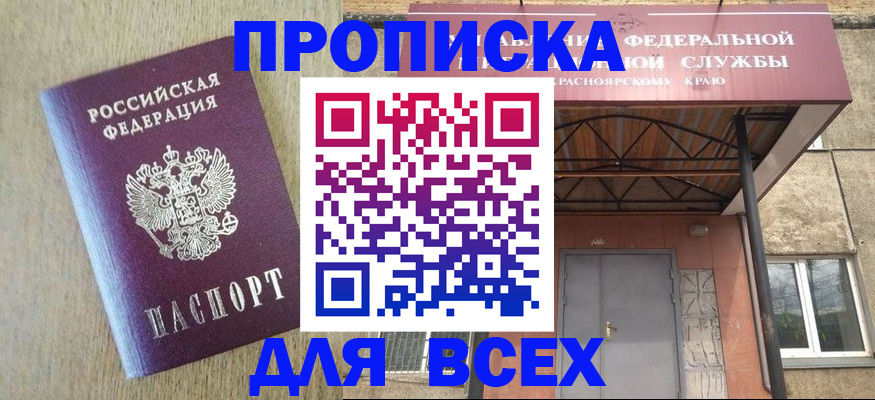 временная регистрация госуслуги в Хвалынске