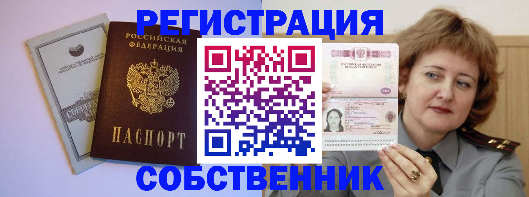 временная регистрация для всех в Хвалынске