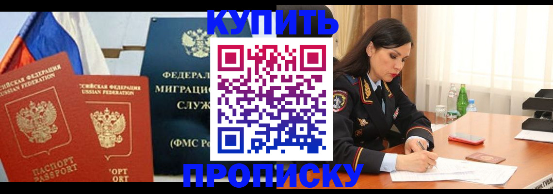 миграционный учет в Хвалынске
