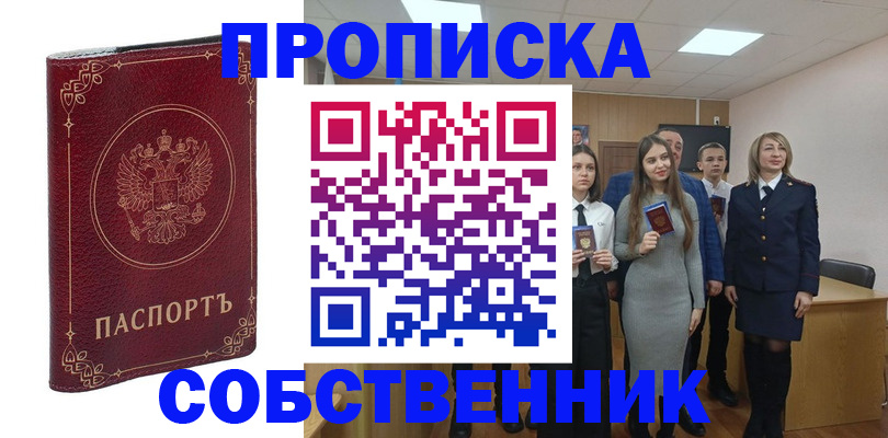 временная регистрация адрес в Хвалынске