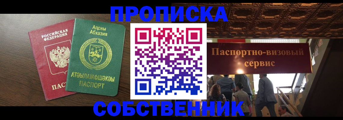 прописка штамп в Хвалынске